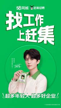 赶集直招找工作app下载截图1