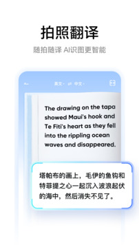 网易有道词典手机版2026下载截图4