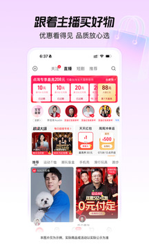 点淘最新版2025下载截图1
