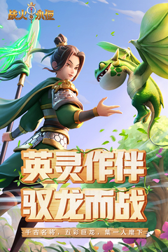 战火与永恒国际服截图1