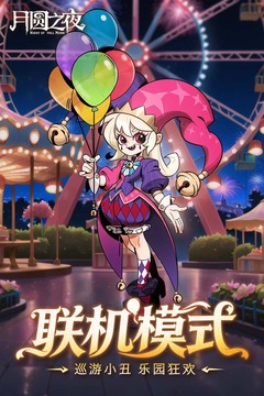 月圆之夜免付费版截图5