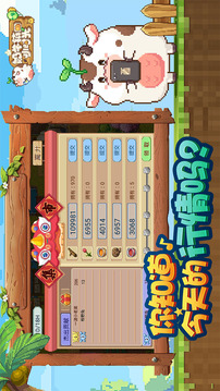 奶牛镇的小时光无限金币钻石截图6