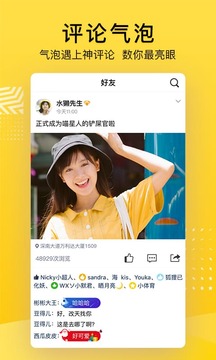 QQ空间下载安装最新版截图2
