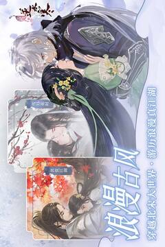 遇见逆水寒手游下载截图4