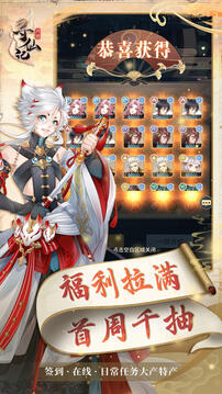 河图寻仙记公益服截图5