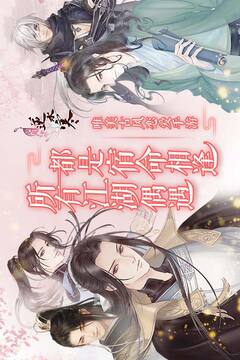 遇见逆水寒手游下载截图1