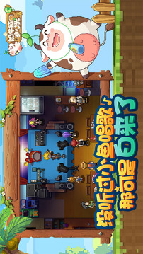 奶牛镇的小时光无限金币钻石截图8