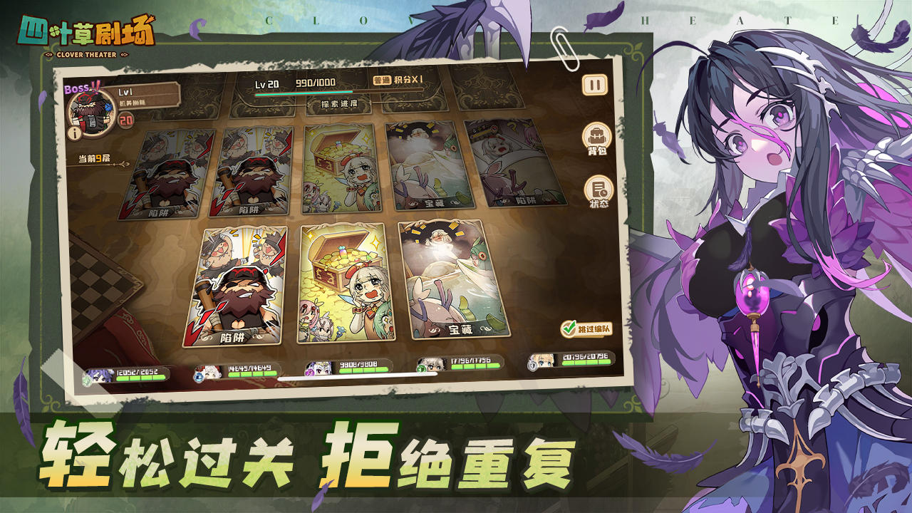 四叶草剧场最新版正式版截图4