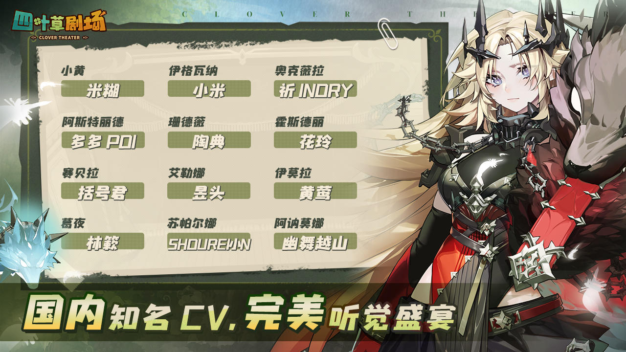 四叶草剧场最新版正式版截图1