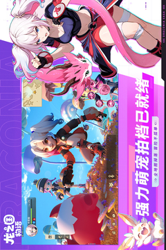 龙之国物语正式版截图5