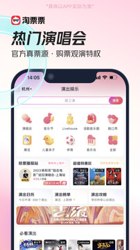 淘票票app新版本免费下载截图2