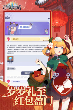 召唤与合成2小米版截图3