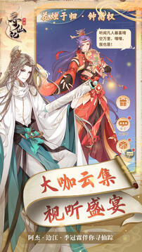 河图寻仙记公益服截图3