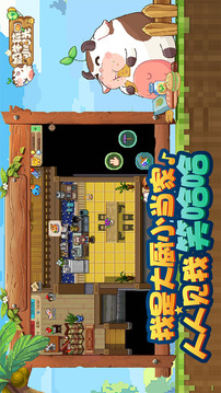 奶牛镇的小时光无限金币钻石截图5