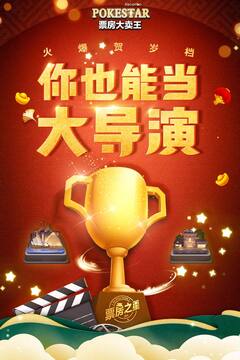 票房大卖王重置版截图1