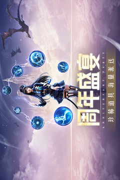 精灵盛典黎明无限内购版截图2