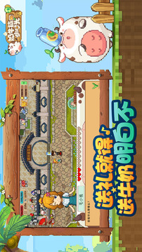 奶牛镇的小时光无限金币钻石截图7