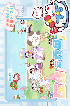 萌鱼泡泡中文版截图4