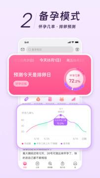 美柚app最新版下载截图4