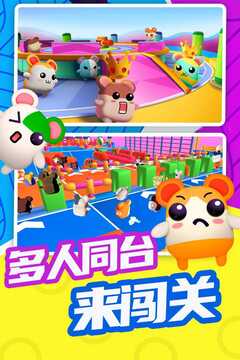 超新星派对免费版截图1