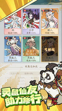 寻道大千无限资源版截图1