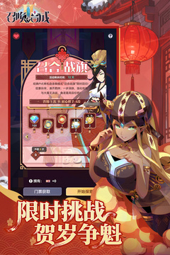 召唤与合成2小米版截图4