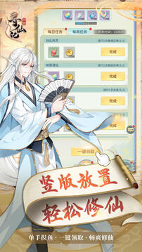 河图寻仙记公益服截图2