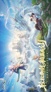 问剑长生无限代金版截图3