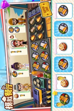 模拟餐厅中文版截图3