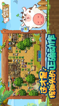 奶牛镇的小时光无限金币钻石截图3