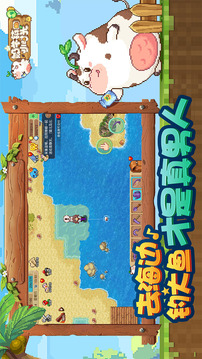 奶牛镇的小时光无限金币钻石截图4