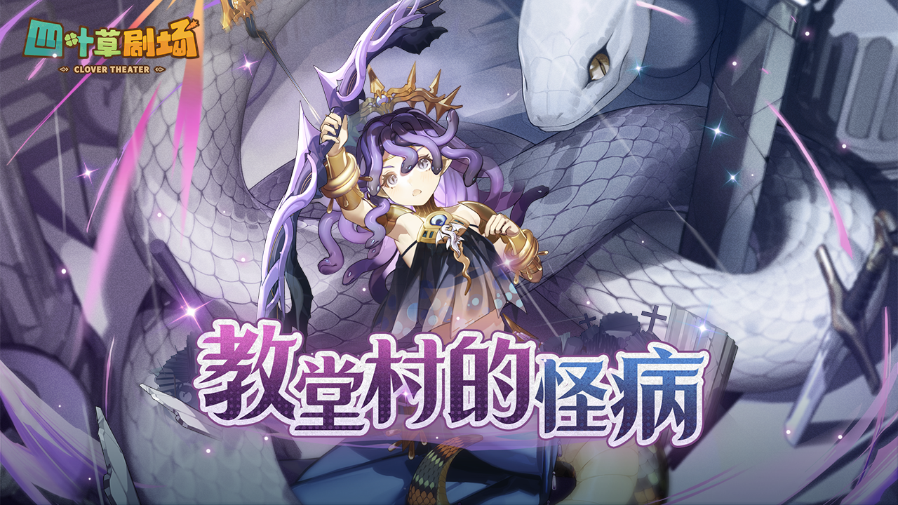 四叶草剧场最新版正式版截图5