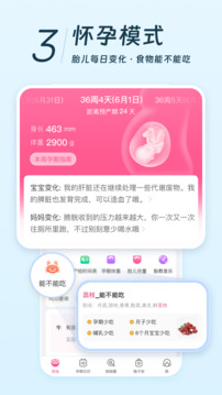 美柚app最新版下载截图5