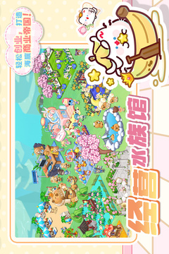 萌鱼泡泡中文版截图5