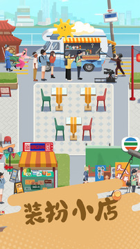 旅行串串中文版下载截图3