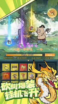 寻道大千无限资源版截图4