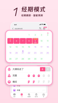 美柚app最新版下载截图3