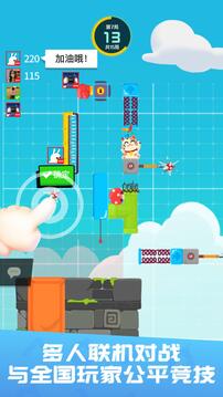 派对制造无限金币无限钻石版截图4