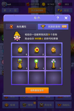 小小地下城变态版截图1