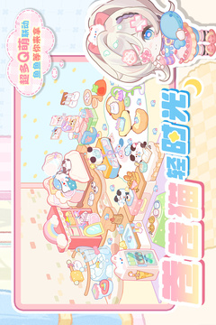 萌鱼泡泡中文版截图2