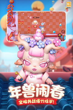 全民泡泡超人最新汉化版截图3