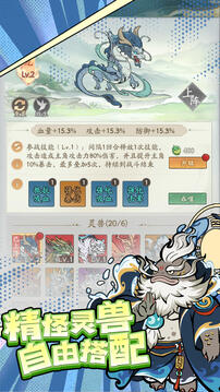 寻道大千无限资源版截图3