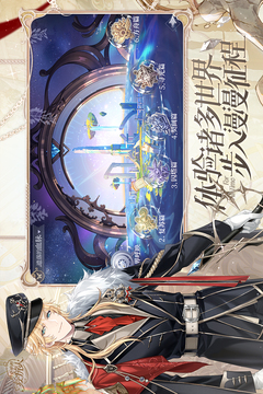 时空中的绘旅人vivo版截图3