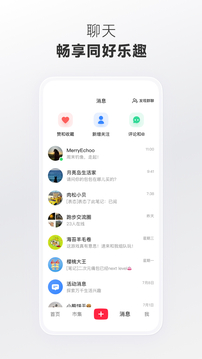 小红书app下载正版截图4