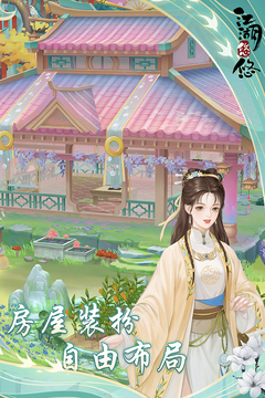 江湖悠悠小米版截图5