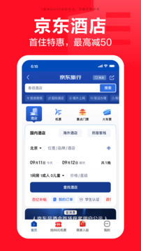 京东下载安装最新版截图2