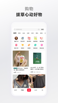 小红书app下载正版截图5