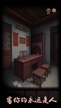 宅怨手游免费下载(暂无资源)截图4