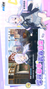 蔚蓝档案中文版截图5