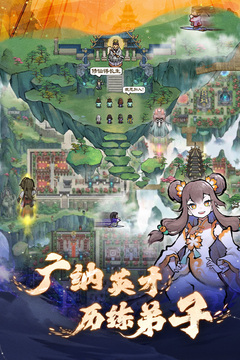 我的门派永久免费版截图3